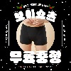 [시크릿 EVENT]<br>쿠프팬티 세트 + 보이쇼츠 증정